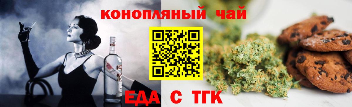 Нововоронеж  Cannafood конопля  Вход с VPN 
