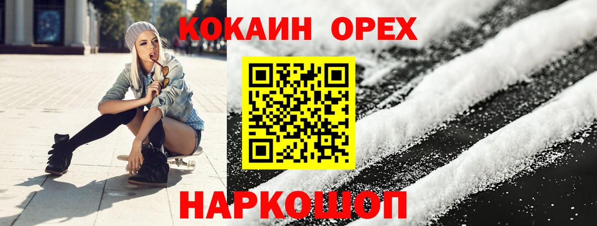 Cocaine Колумбийский Нововоронеж