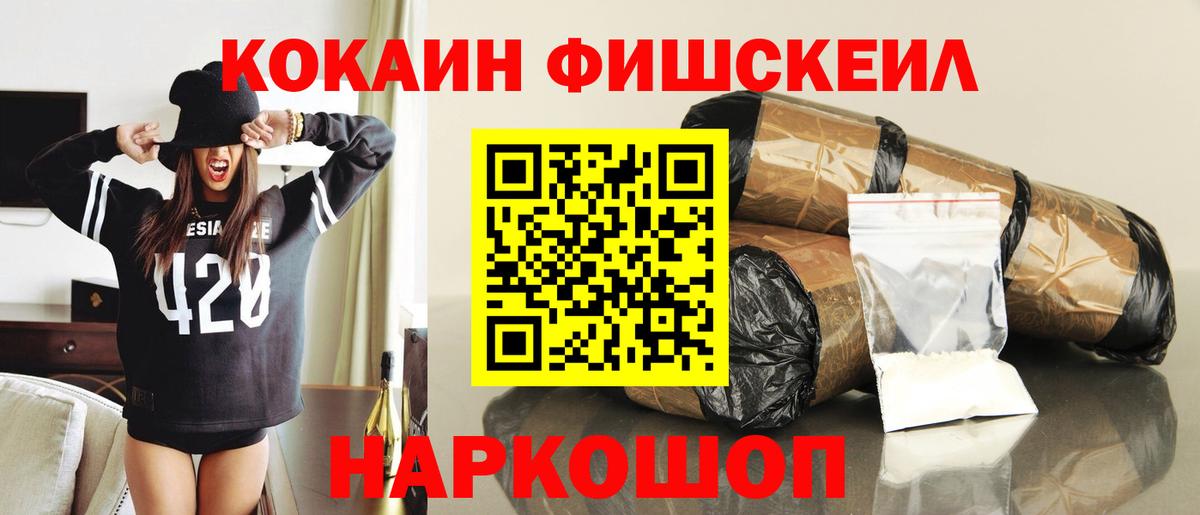 Кокаин 99%  КОКАИН 97%  Нововоронеж  Вход с VPN 