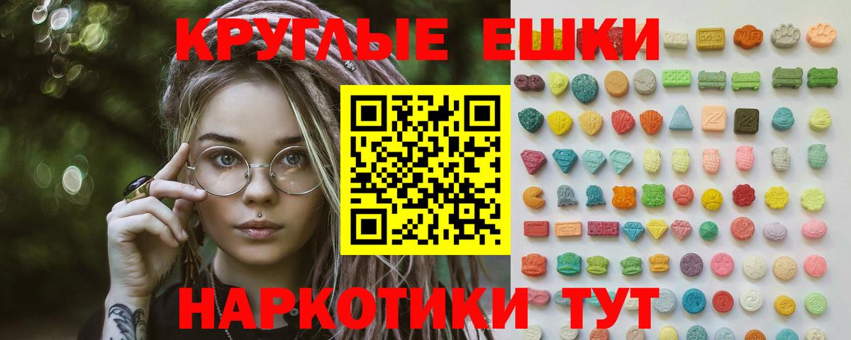 купить наркотики сайты  Ecstasy  Нововоронеж  Вход с VPN  ЭКСТАЗИ круглые  Ecstasy Punisher 