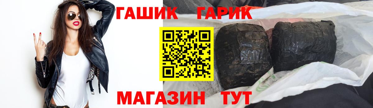 ГАШИШ VHQ  Вход с VPN  ГАШИШ хэш  Нововоронеж 