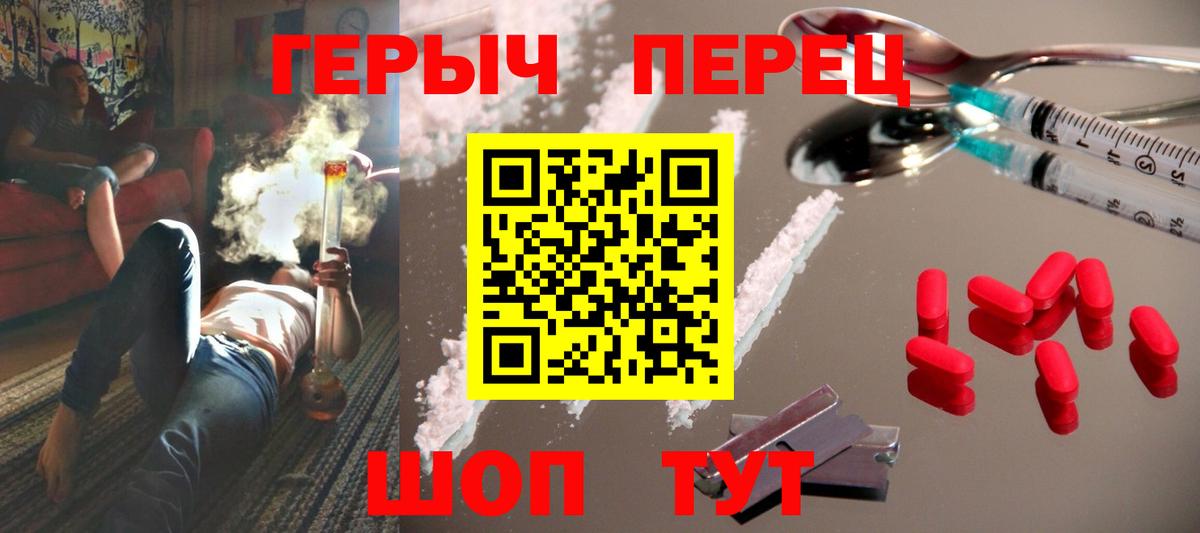 Героин Heroin Нововоронеж