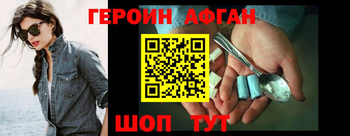 Нововоронеж  Героин афганец  Вход с VPN 