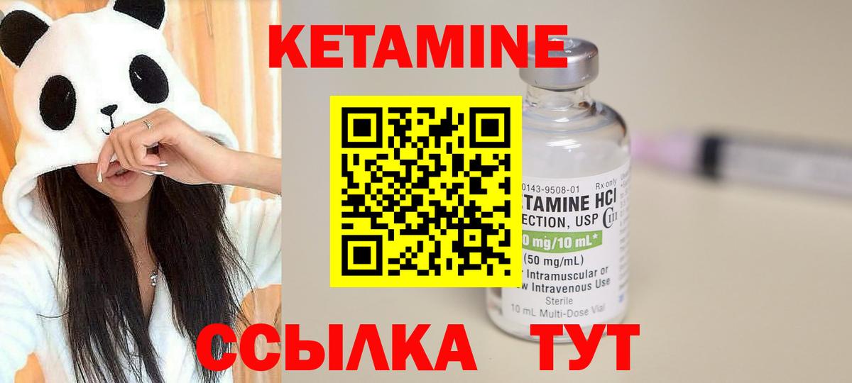 КЕТАМИН VHQ Нововоронеж