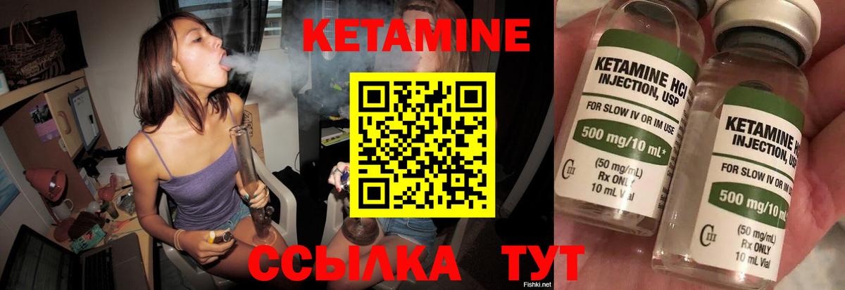 Кетамин ketamine  КЕТАМИН VHQ  Нововоронеж  Вход с VPN 
