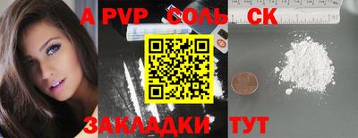 круглые Сланцы