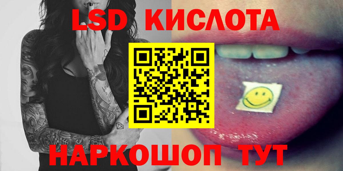 Нововоронеж  ЛСД экстази кислота  Вход с VPN  ЛСД экстази ecstasy 