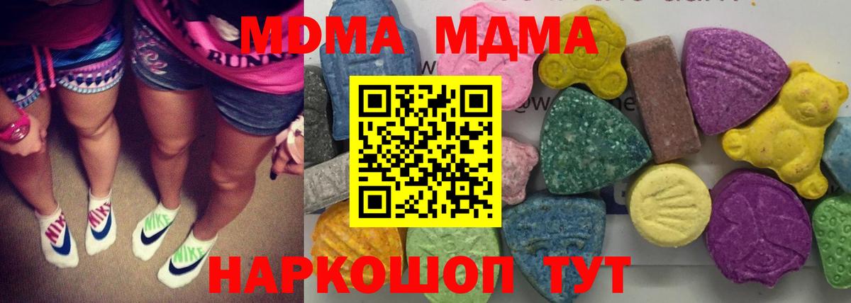 Нововоронеж  MDMA Molly  MDMA молли  МДМА  Вход с VPN 