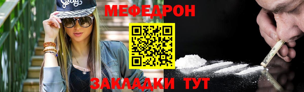 Нововоронеж  Мефедрон мука  Вход с VPN  Меф  МЕФ mephedrone  Меф 