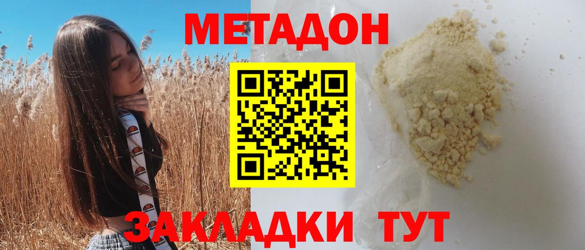 Нововоронеж    ONION  Вход с VPN  МЕТАДОН мёд 