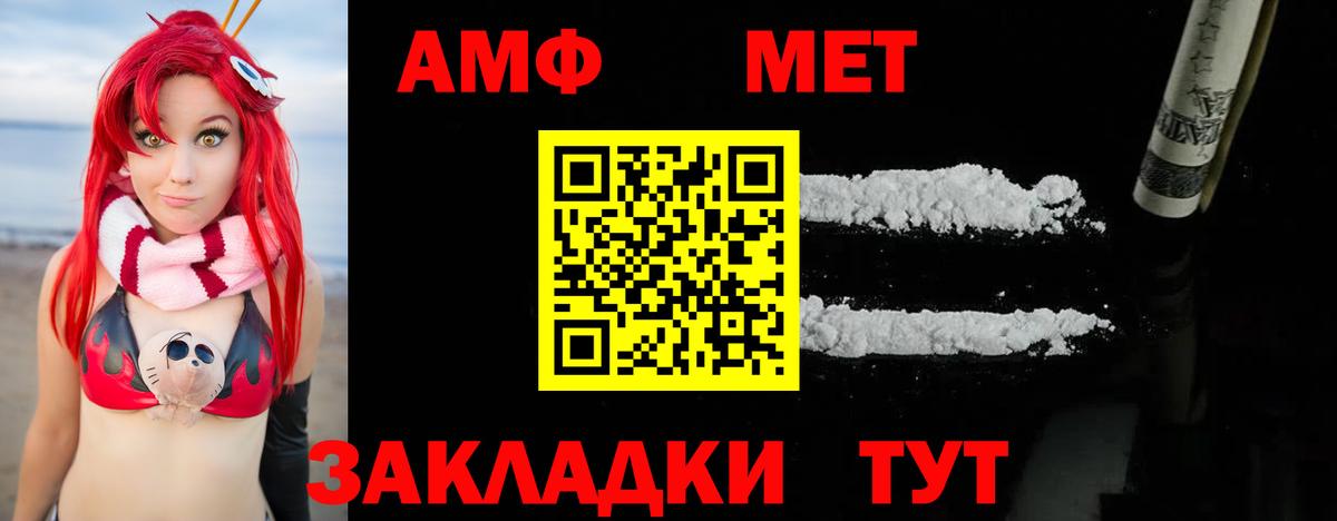 МЕТАМФЕТАМИН мет  МЕТАМФЕТАМИН мет  Нововоронеж  Вход с VPN 