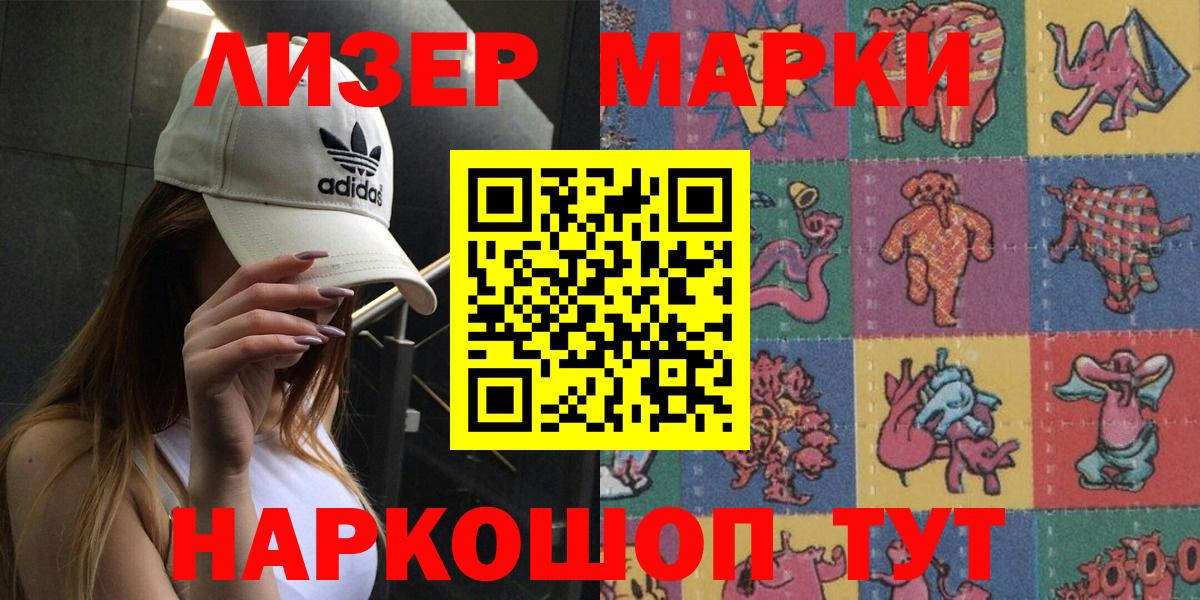 Марки 25I-NBOMe  Марки N-bome 1500мкг  Вход с VPN  Нововоронеж 