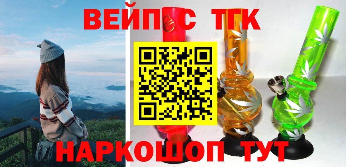 ТГК гашишное масло Нововоронеж
